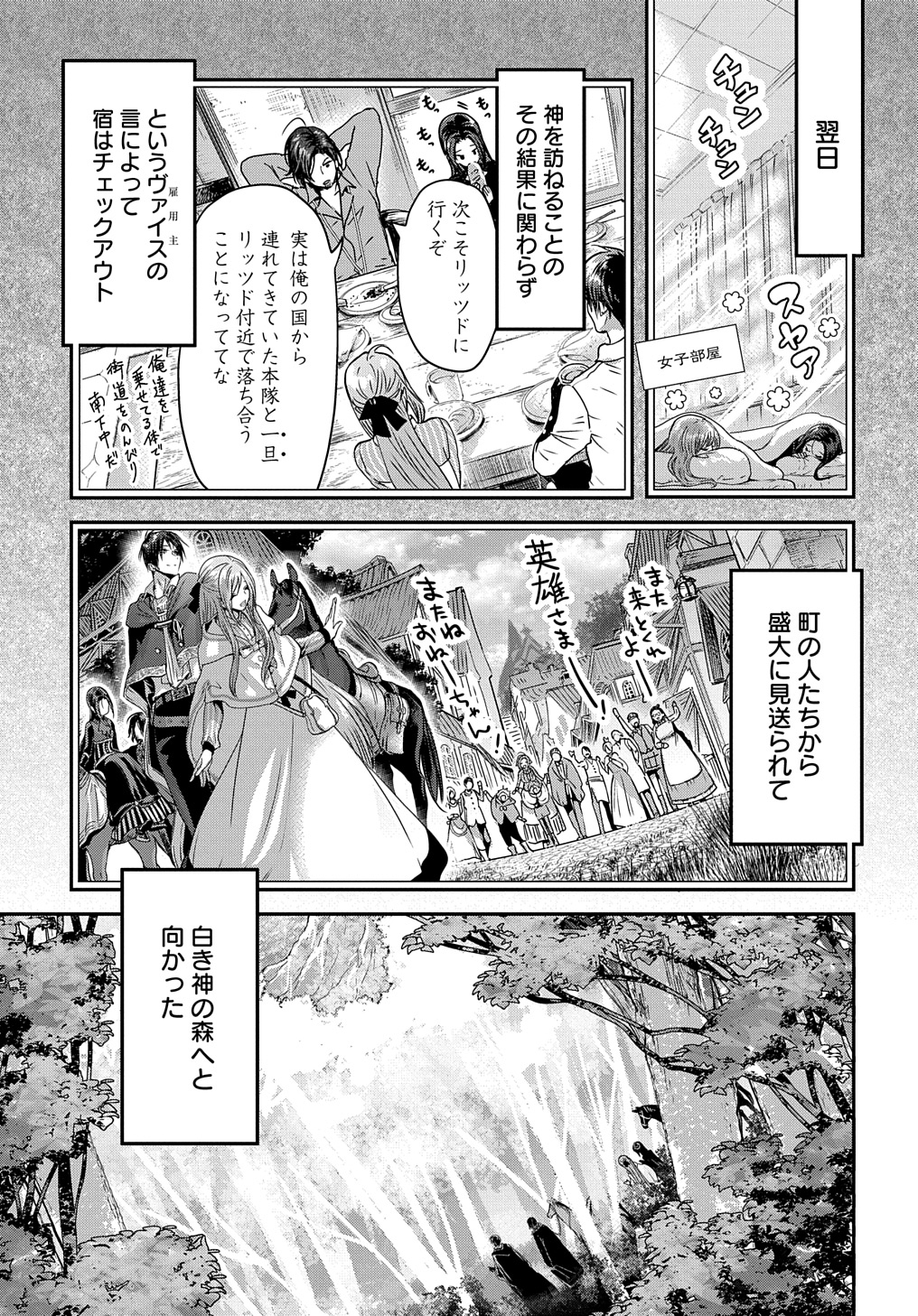 Konyakusha no Uwaki Genba wo Michatta no de Hajimari no Kane ga narimashita - Chapter 13 - Page 1